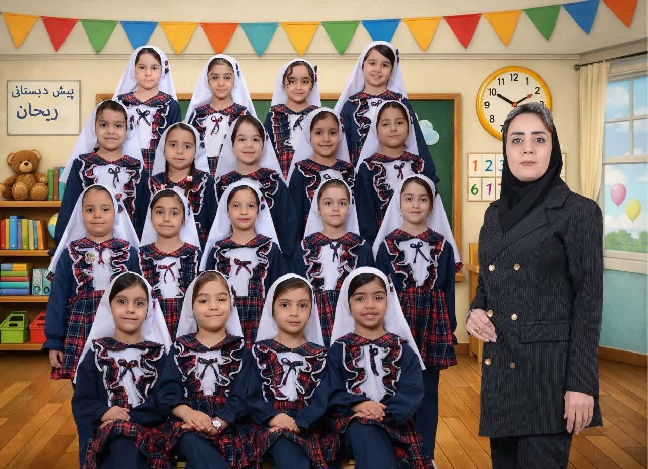 مهد کودک ریحان